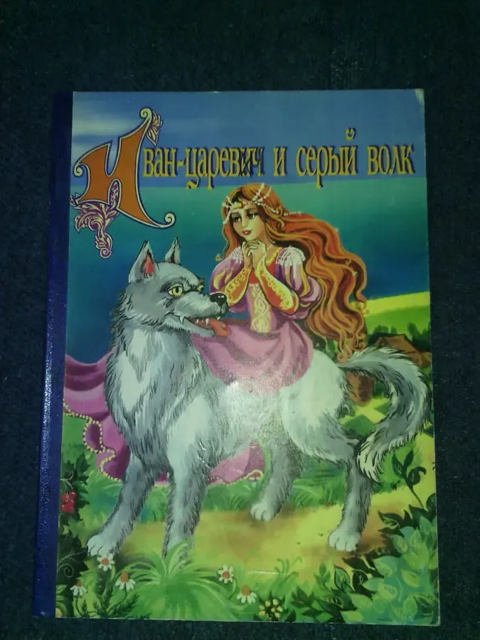 детские книги.