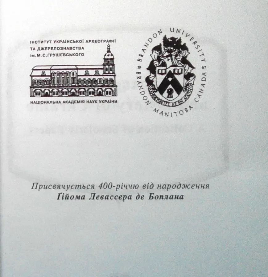 Картографія та історія України.  Збірник накових праць. Збірник статей 2