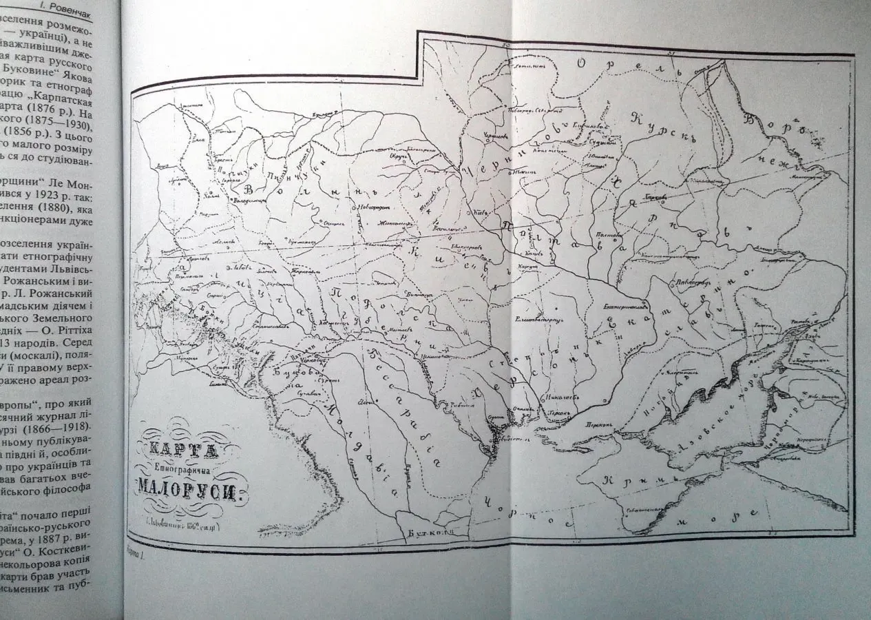 Картографія та історія України.  Збірник накових праць. Збірник статей 7