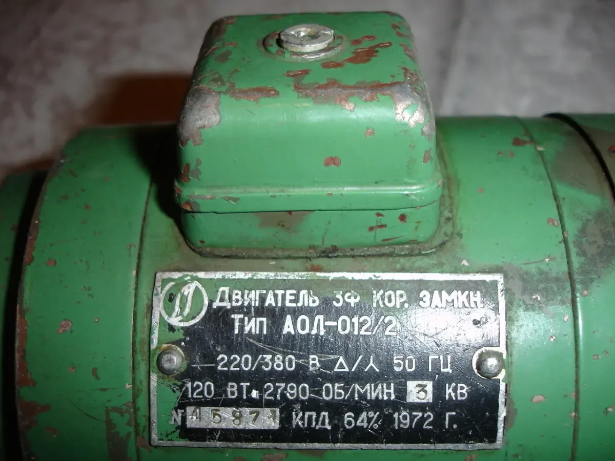 Мотор/двигун 3Ф типу АОЛ-012/2, 2790 об./хв. 7