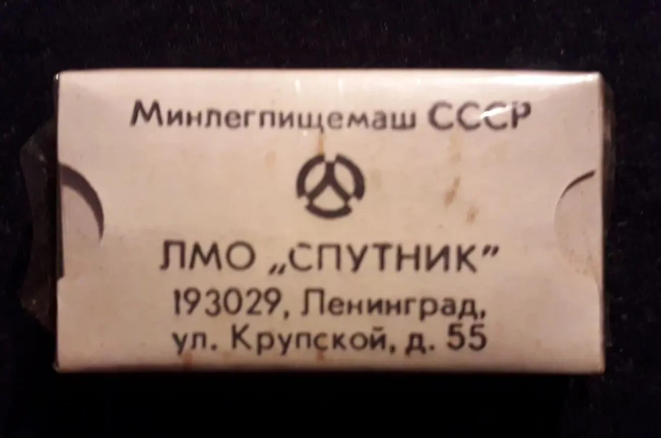 Редкое лезвие Спутник Ленинград станок бритва 2