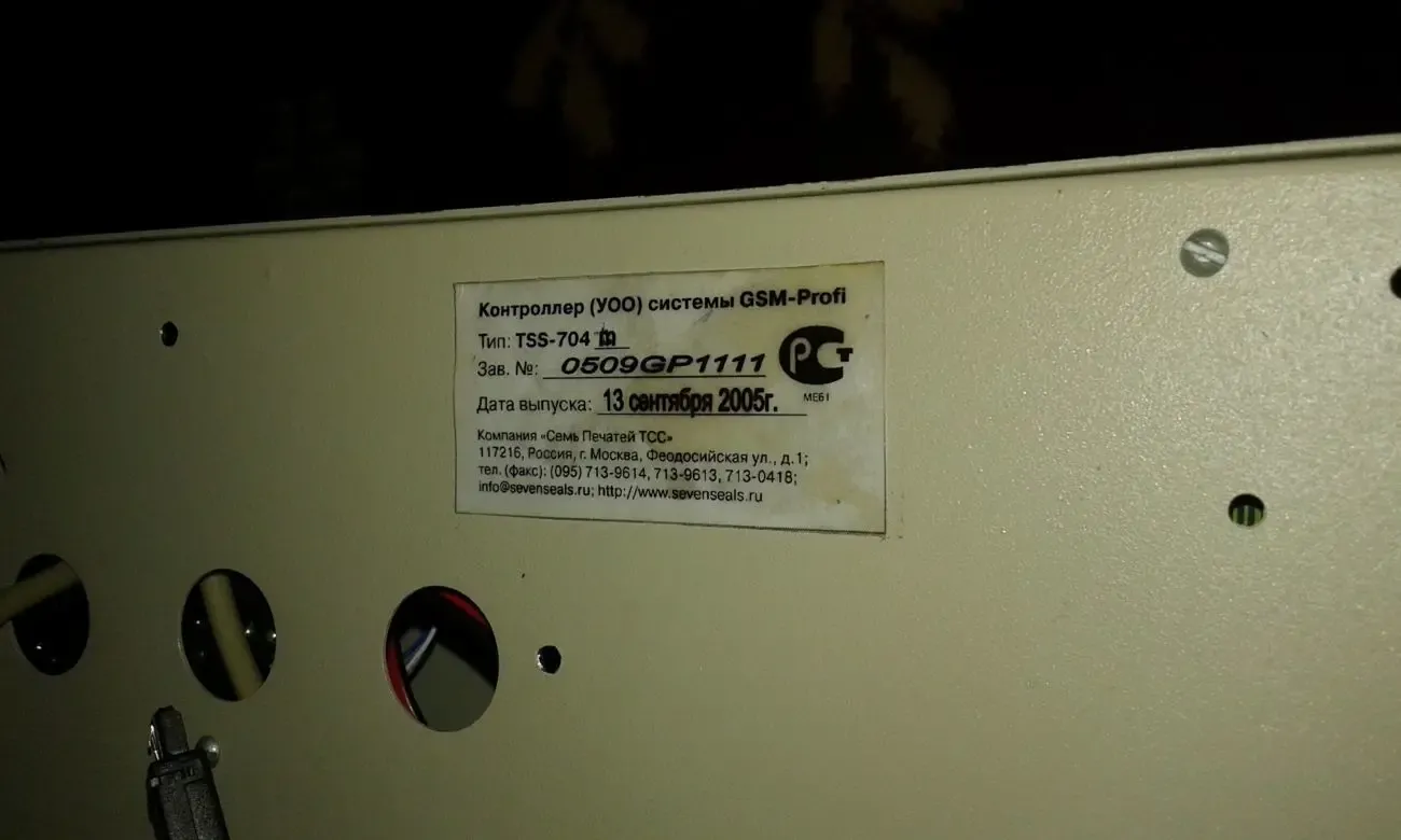продам контроллер-терминал tss-704 для охраны объектов 4