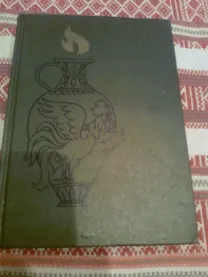 ЛУКИАН .Избранное.пер. с древнегреческого.  1987 .Москва
