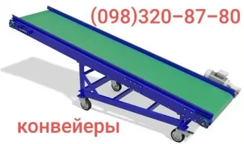 Транспортеры ленточные