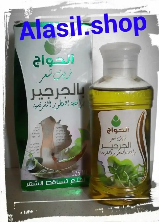 Масло Рукколы Гаргира, Усьмы от Аль Хавадж из Египта