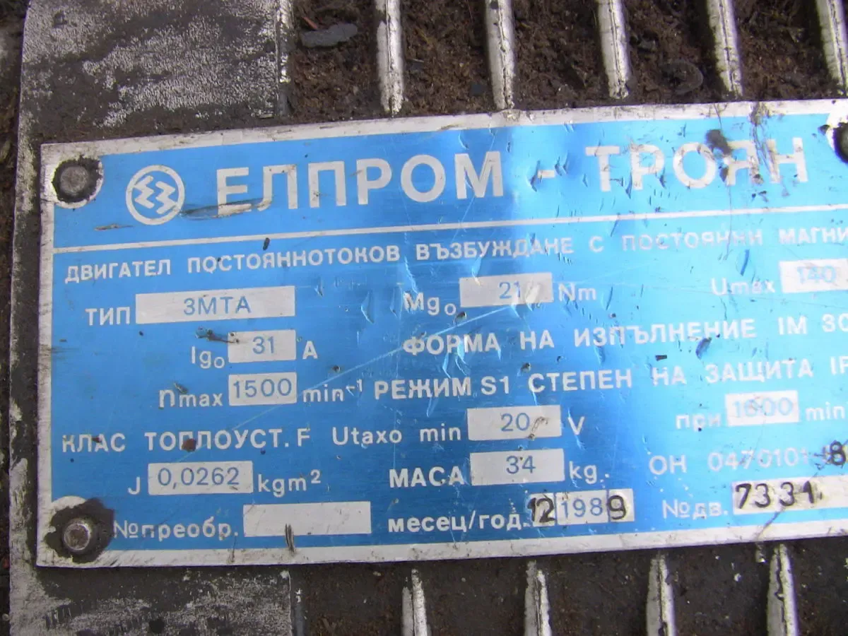 Болгарские двигателя постоянного тока 2МТА, 2МТА-С, 3МТА, 13МВН, 4МТА 3