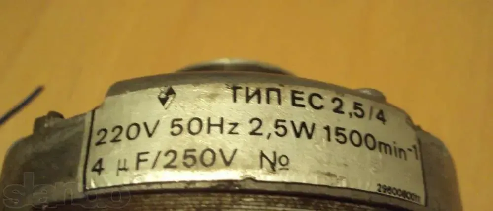 Электродвигатель ес 2,5/4 ссср 3