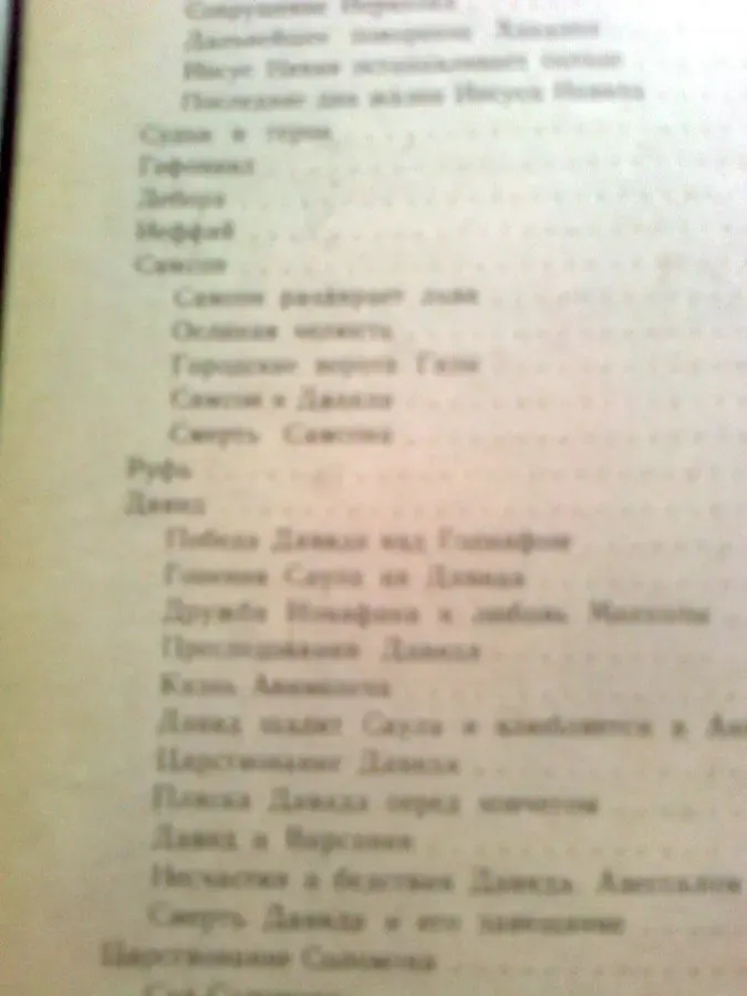 А.Павловский. Ночь в саду. 1991.БИБЛЕЙСКИЕ  ИСТОРИИ. 8