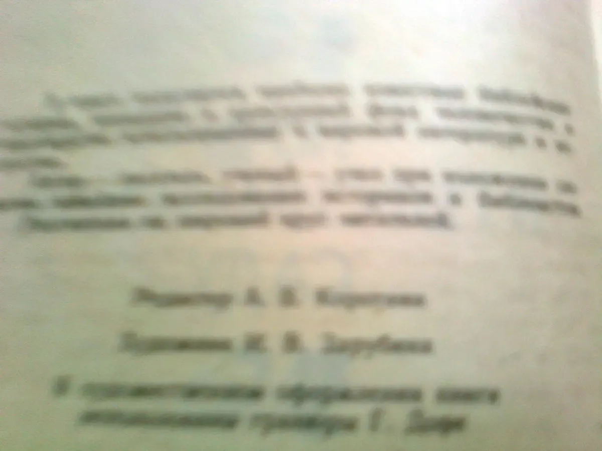 А.Павловский. Ночь в саду. 1991.БИБЛЕЙСКИЕ  ИСТОРИИ. 4