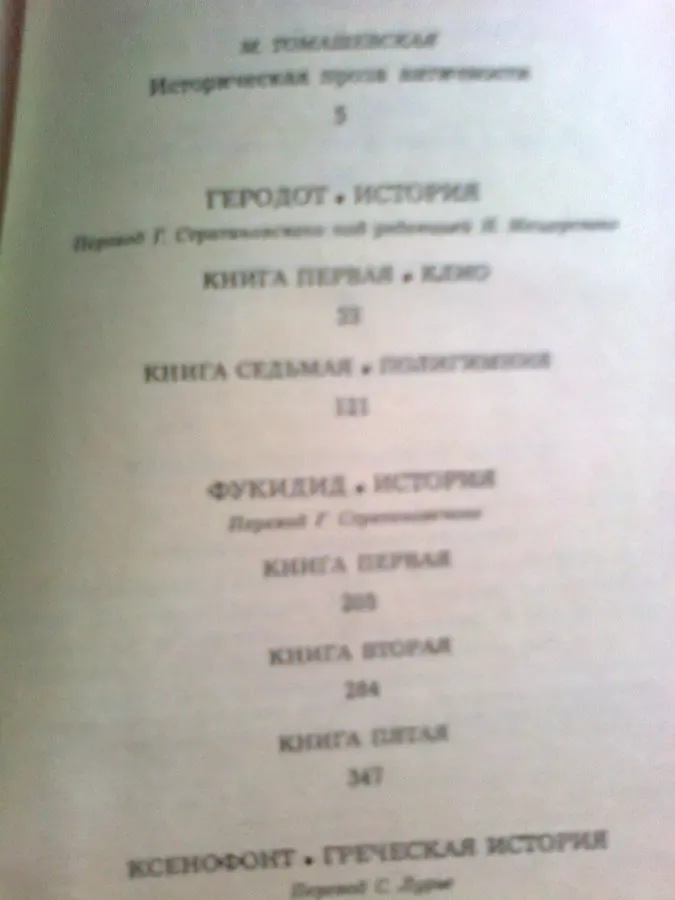 А.Павловский. Ночь в саду. 1991.БИБЛЕЙСКИЕ  ИСТОРИИ. 5