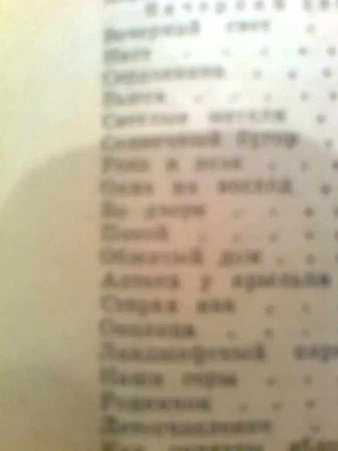 И.Васильев Земля Русская.1983.Ленинград 4