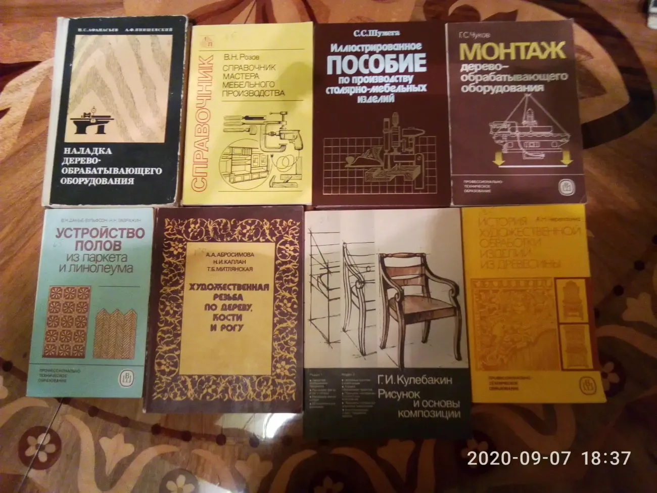 Книги по столярному делу и деревообработке