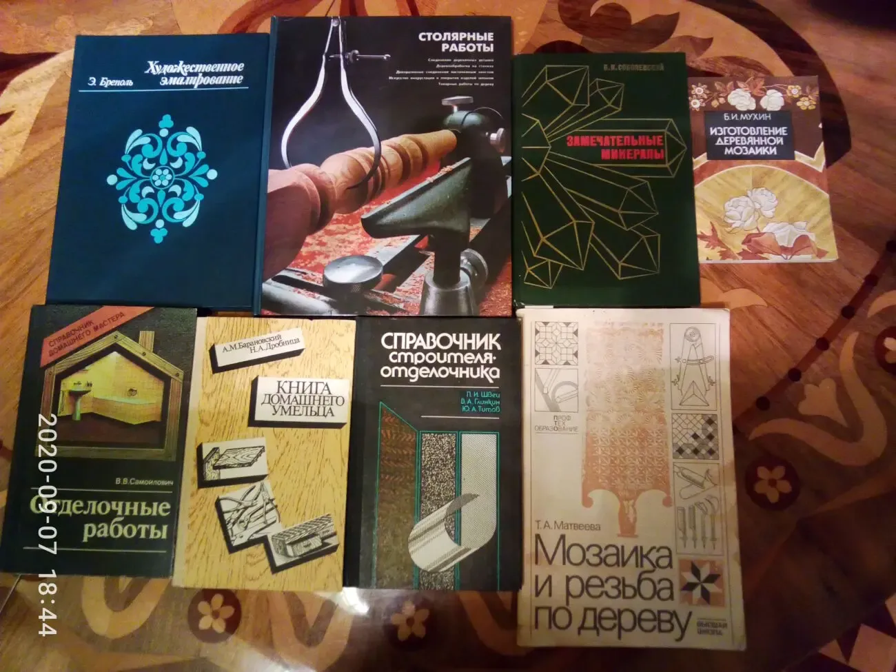 Книги по столярному делу и деревообработке 3