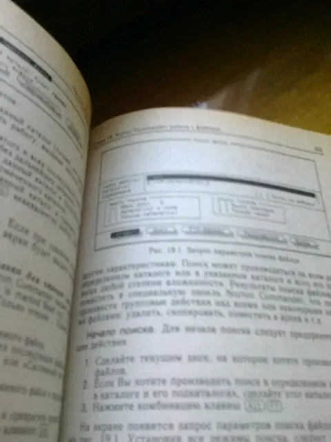 IBM д\польз.краткий курс 2