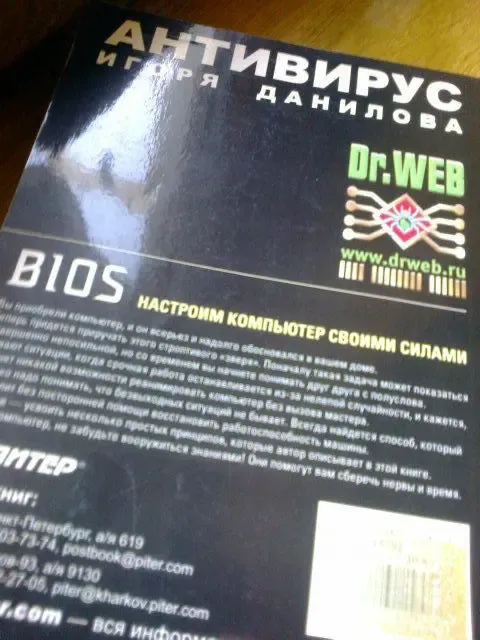 Настроим комп. своими силами 