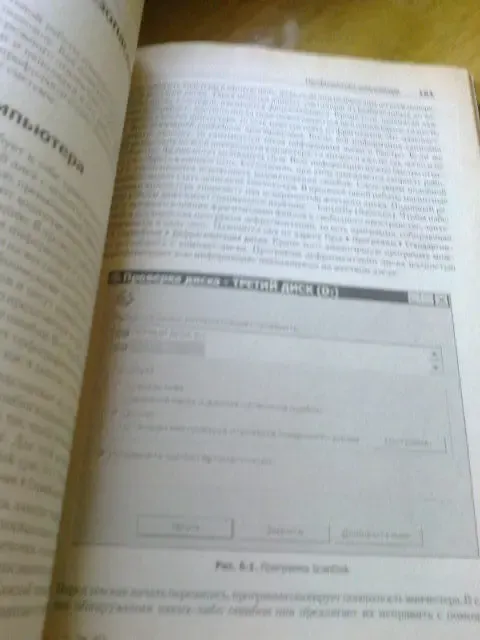 Настроим комп. своими силами 