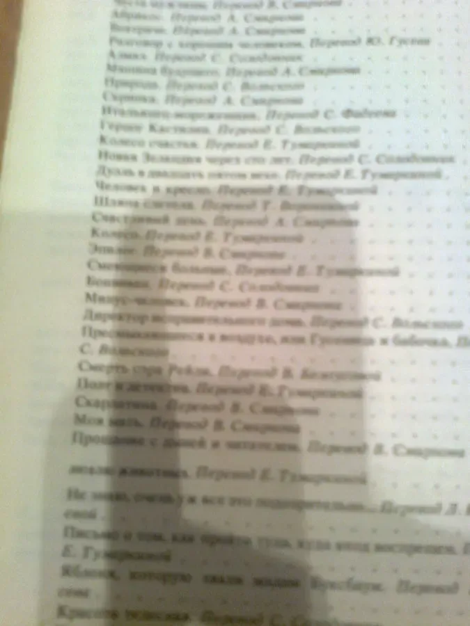 Фридеш Каринти .Избранное,1987.Москва.пер.с венгерского.Роман.рассказ 5
