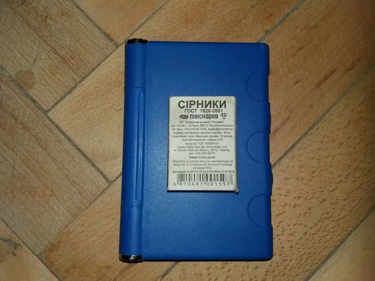 Складная солнечная панель для аккумуляторов и телефонов.# 2