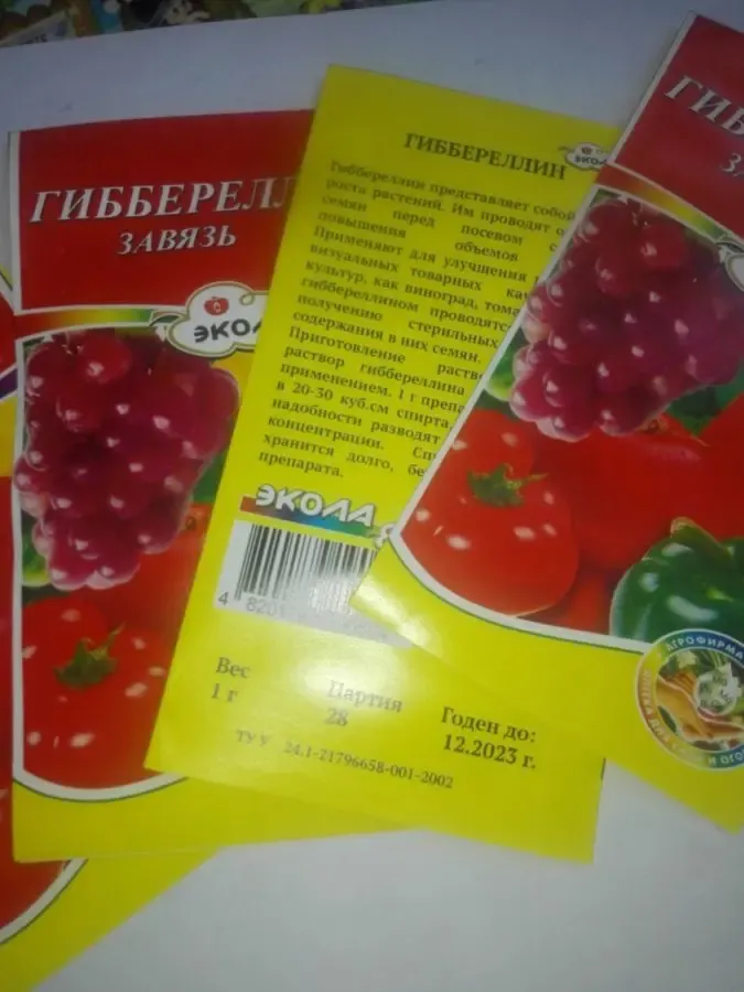 гиббереллин А3 90% 2