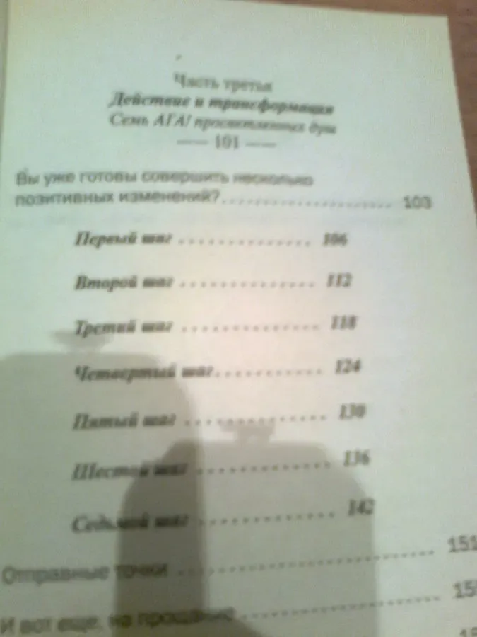 Майкл Джорж 7 шагов к жизни БЕЗ СТРЕССА.2007.София 6