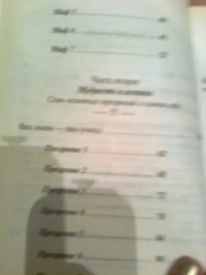 Майкл Джорж 7 шагов к жизни БЕЗ СТРЕССА.2007.София 5