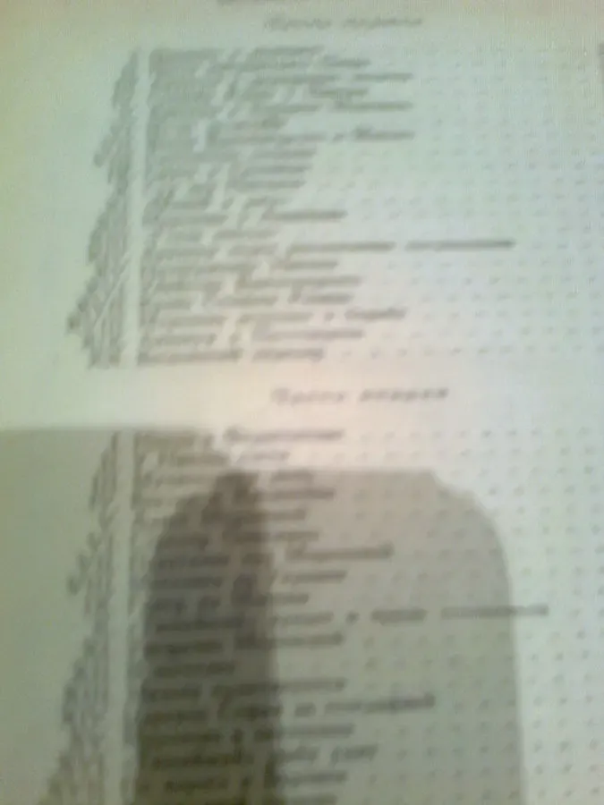 Д.Мордовцев.За чьи грехи? Великий раскол.1990.М. Исторические пр.17 в. 5