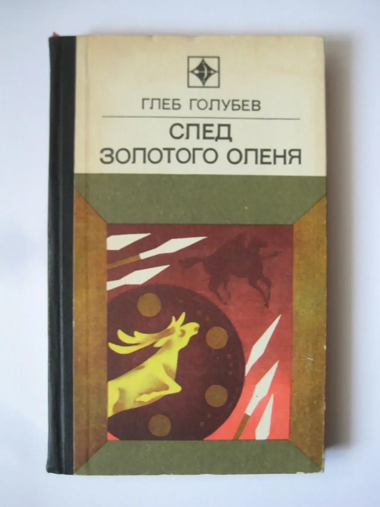 Глеб Голубев	