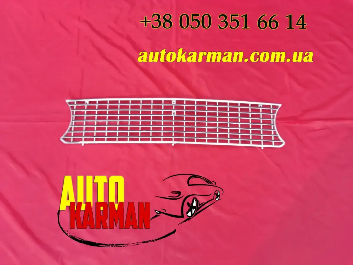 Решетка  Ваз 21011 2101 Оригинал СССР