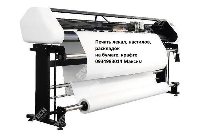 Печать лекал, настилов, раскладок на бумаге, крафте