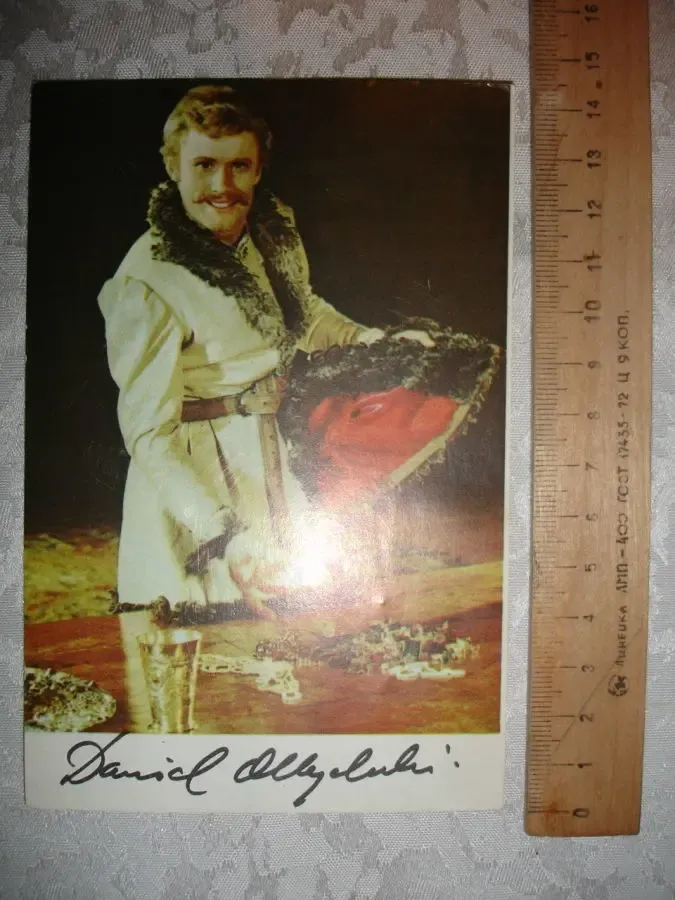 Открытка/листівка: Даніель Ольбрихський і Єжи Полонський; Польша 6