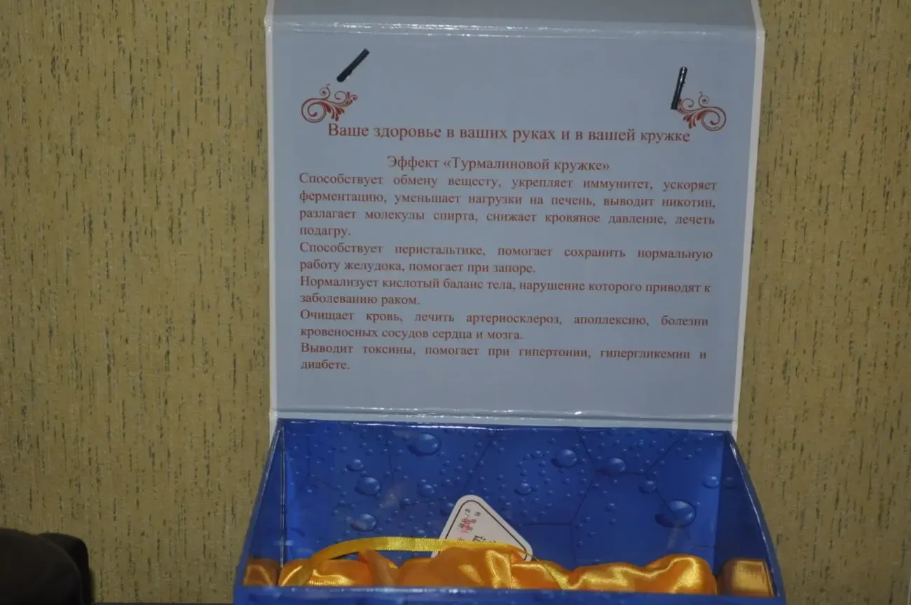 Турмалиновая кружка. 2