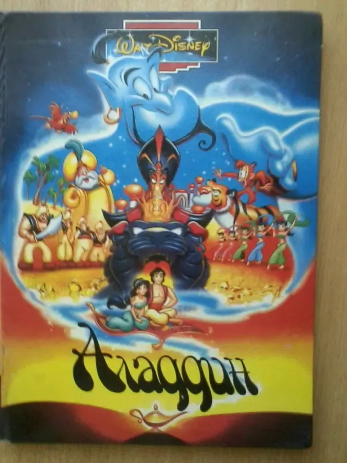 Алладин Walt Disney