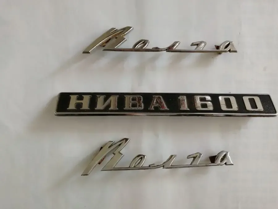 Шилдики для Волги і Ниви 1600 2