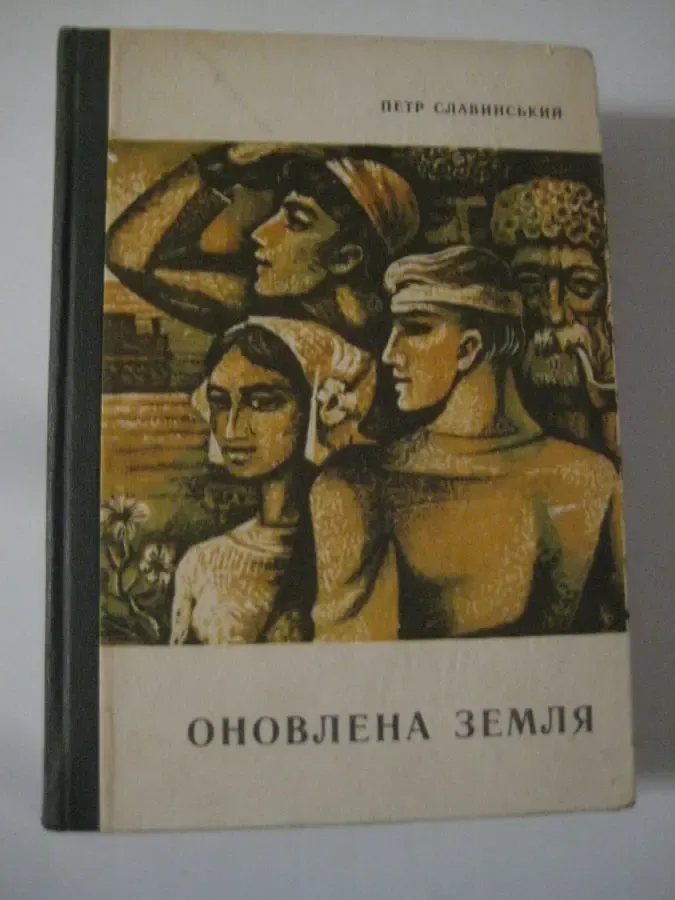 Славинський П. 