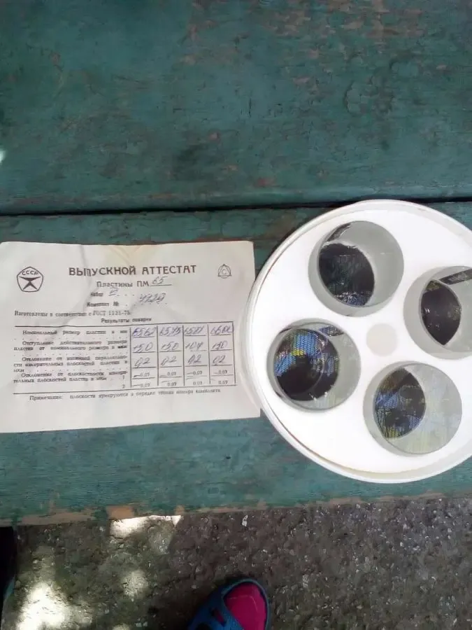 Пластины стеклянные ПМ-65