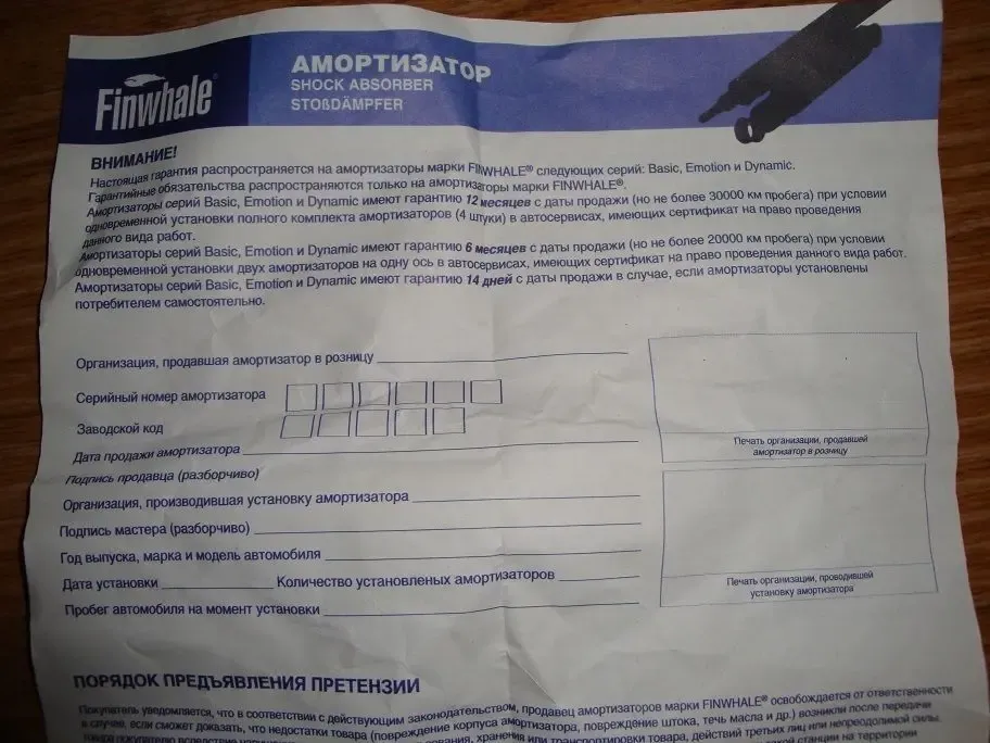 Амортизатор газель, соболь масляный 3