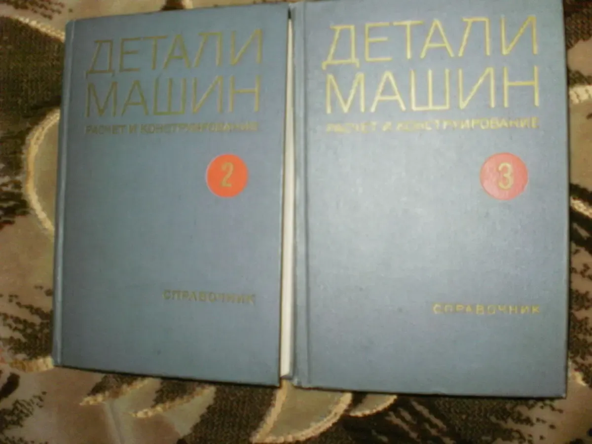 Ачеркан И.С. Детали машин. Расчет и конструирование