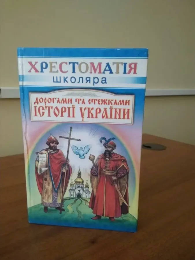 Хрестоматия школьника 