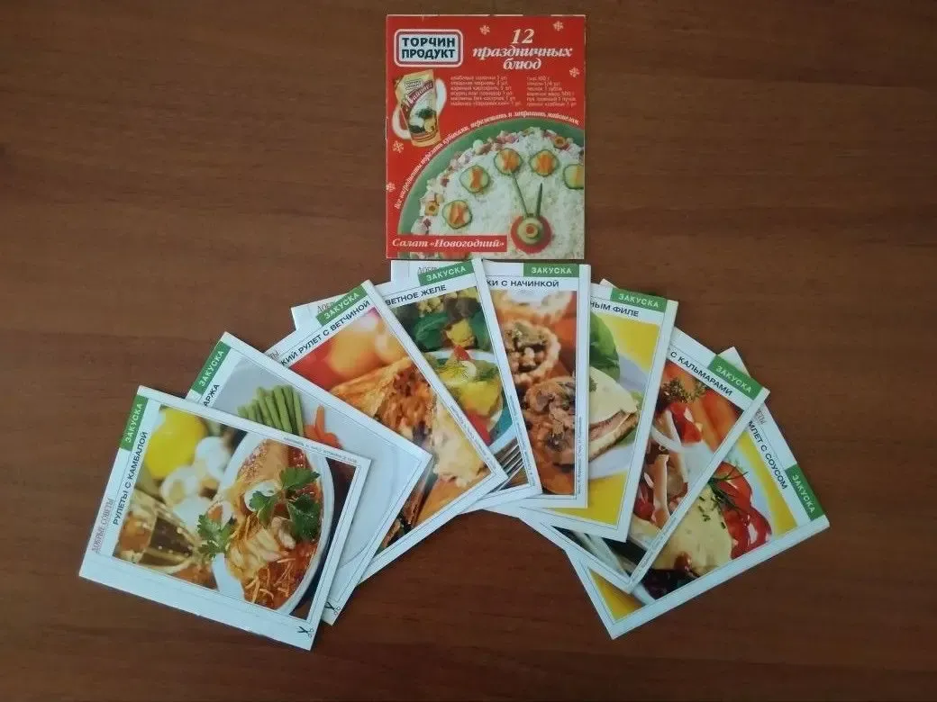 Кулинария. Энциклопедия праздничного застолья 3