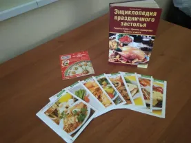 Кулинария. Энциклопедия праздничного застолья