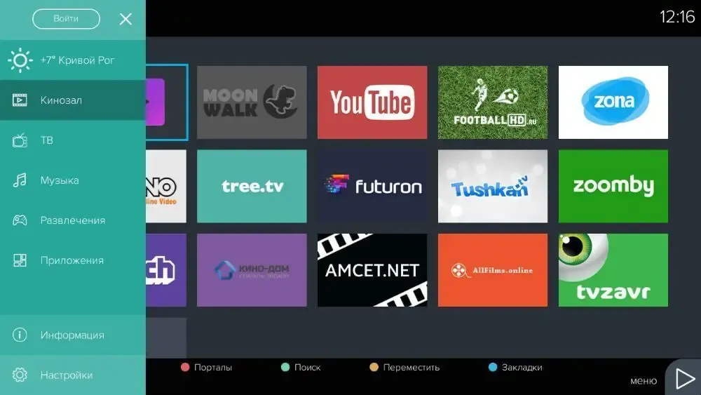 Портал DrVao Mod для приставок MAG, AuraHD 3