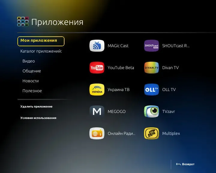 Портал DrVao Web для приставок MAG, AuraHD 7