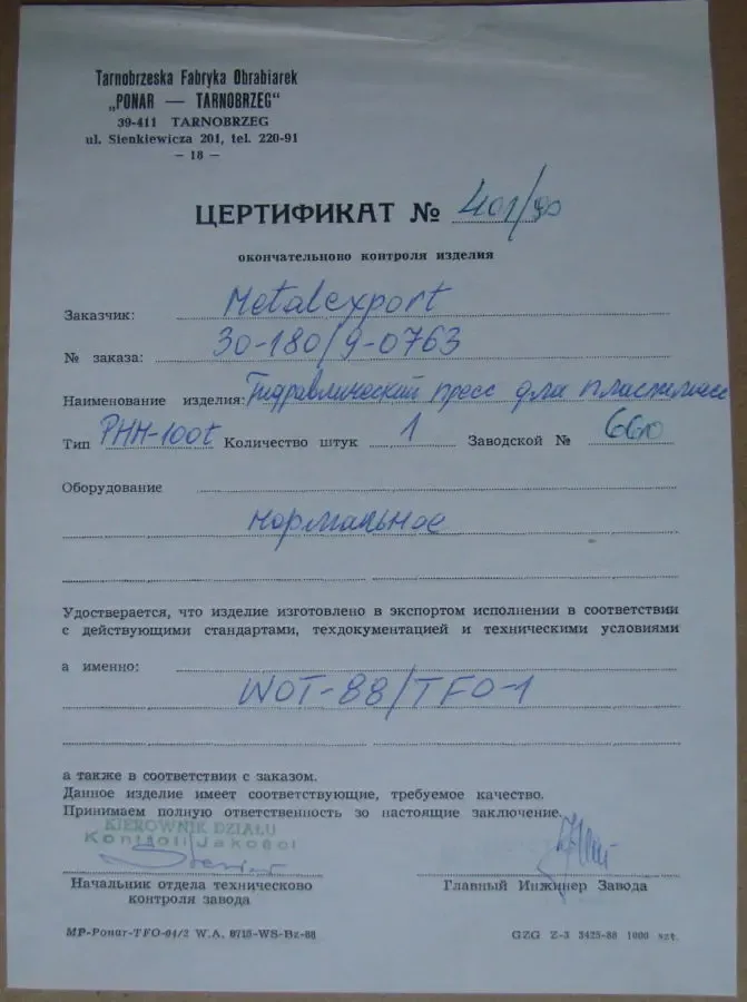 Паспорт на пресс гидравлический для пластмасс мод. PH-M 100t 2