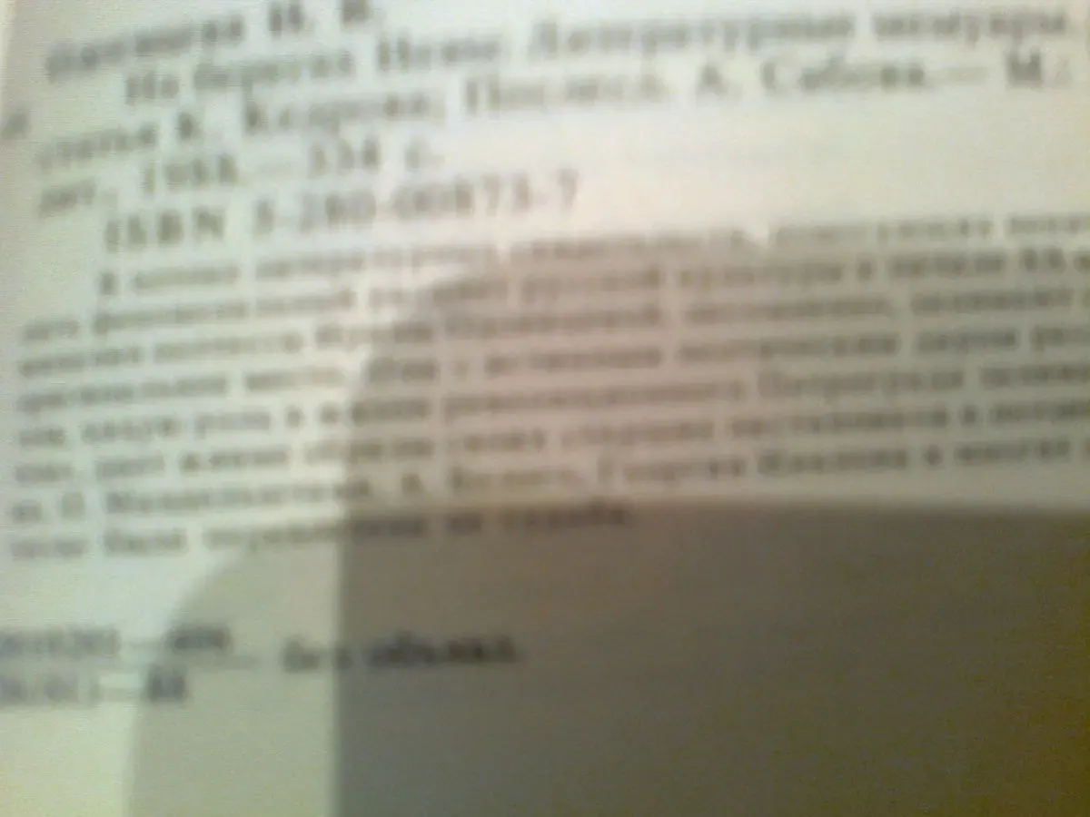 И.Одоевцева На берегах Невы. 1988.Москва 3