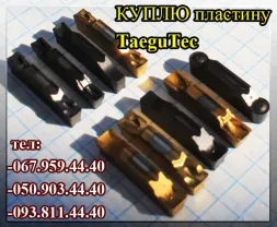 Куплю TDXU 3E-0.4; Куплю TDXU 4E-0.4; Куплю TDXU 5E-0.8; Куплю TDXU 6E