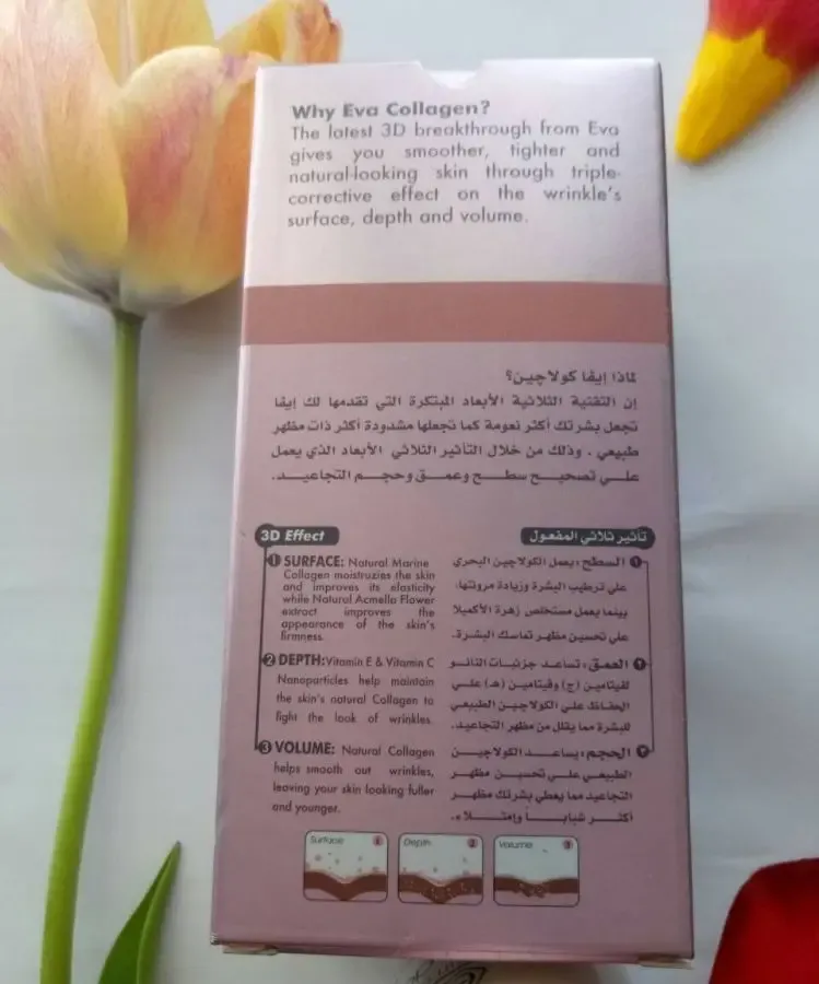 Крем для лица Eva Ева collagen 30 заполнитель морщин, Египет 3