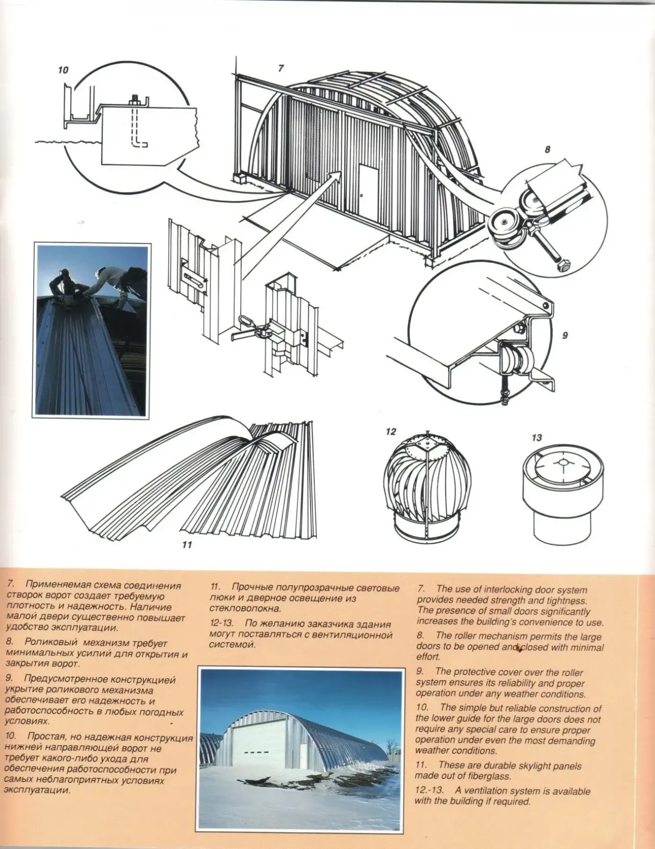 Купите наши ангары - бескаркасные арочные здания сборно-разборные 5