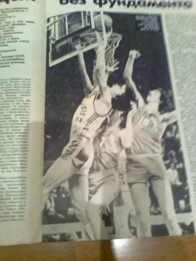 Журнал Физкультура и спорт,  1987 г., 9