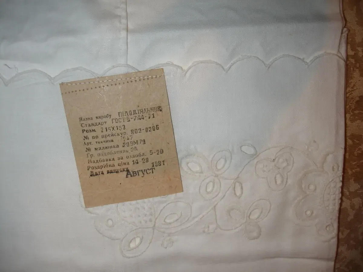 Пододеяльник/ПІДКОВДРА 215 х 153 см БІЛА з вишивкою. НОВА. РАРИТЕТ.