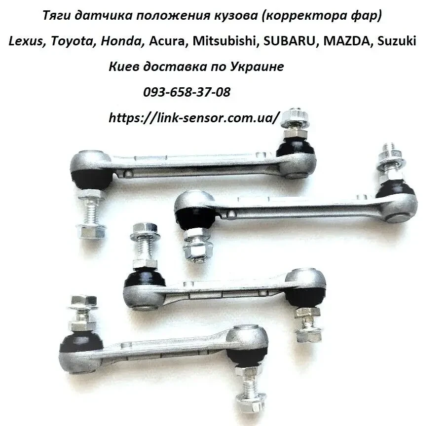 8940760030 датчик положения кузова, корректора фар 89407-60030 3